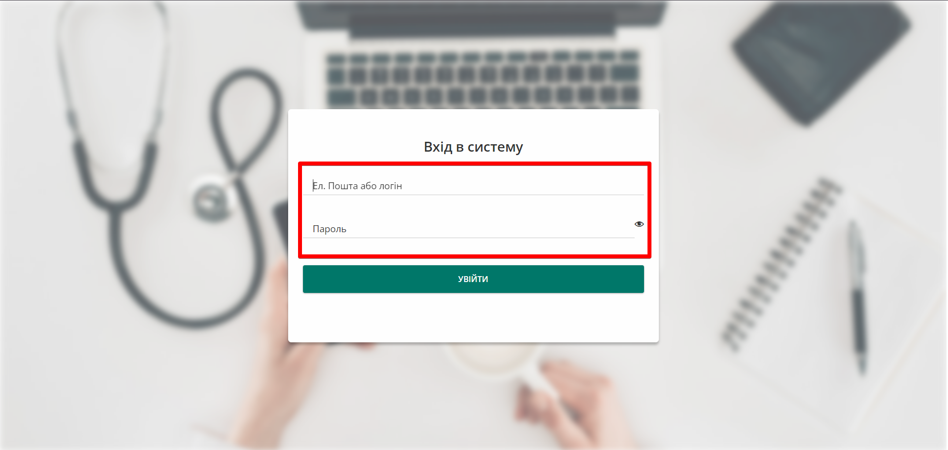 Аутентифікація в систему за логіном та паролем