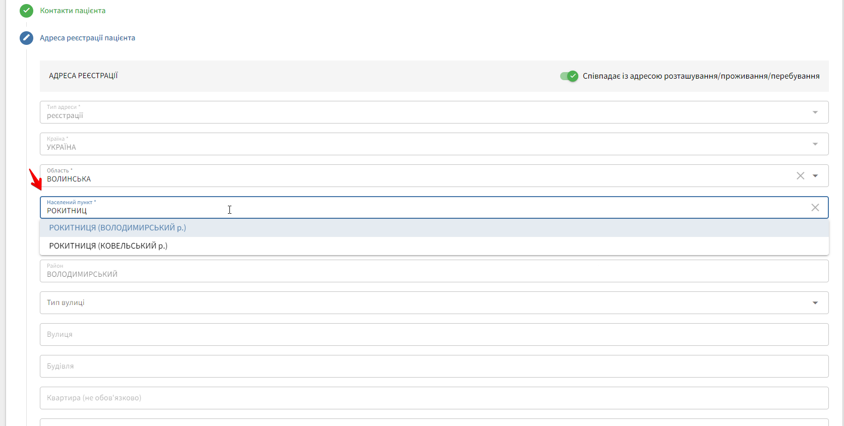 "Поле Населений пункт"