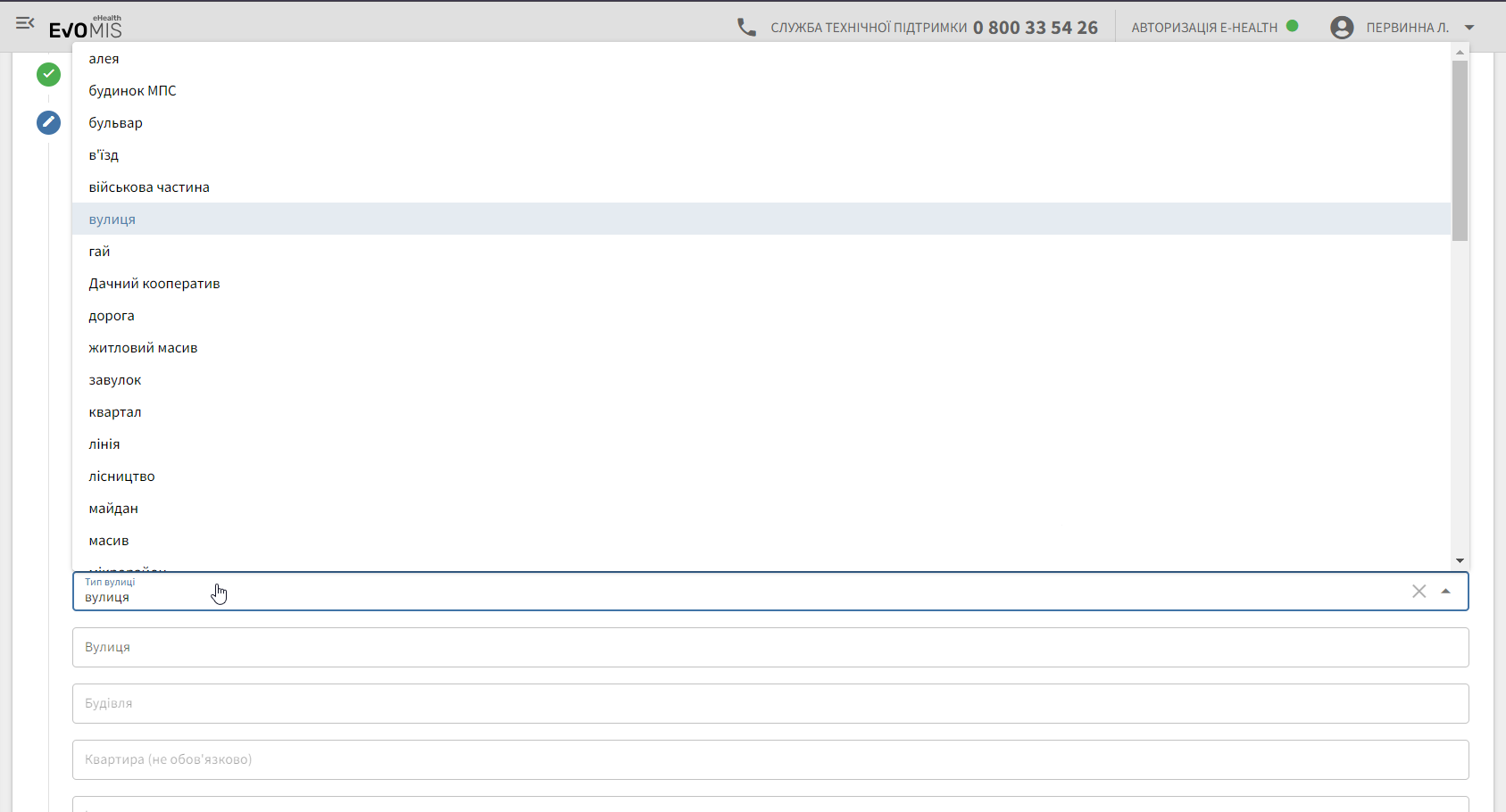 "Тип вулиці"