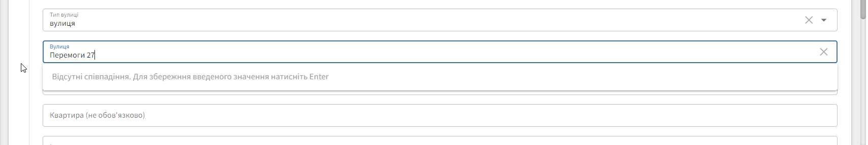 "Назва вулиці"
